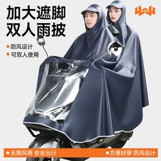 機車雨衣 雙人 機車親子雨披 加大加厚成人長款全身雨衣, 3XL無鏡單人款：淺灰,無規格