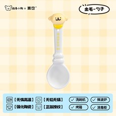 言倉線條小狗聯名立體餐具 可愛餐具套裝實用 兒童飯碗 創意飯碗勺子 可愛飯碗 生日禮物, 1個, 金毛勺子