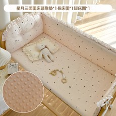 DIU 寶寶防撞緩衝軟包新生嬰兒純棉床圍床頭靠墊兒童床防護圍欄擋布, 星月+咖色-三面圍:120*65cm
