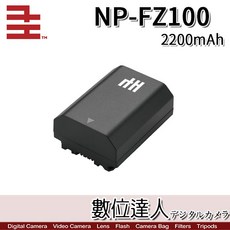 NP-FZ100 相機電池 2200mAh, 1個