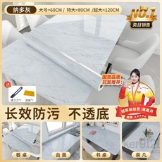 加厚PVC仿大理石紋桌面貼紙 防水防油防燙自粘傢具翻新壁貼, 納多灰 特厚強粘,3米*120厘米 限時下單送工具