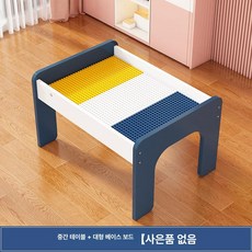 블럭방 테이블레고 놀이 원목 호환 놀이방 수납 레고책상, 중형 받침대 사은품 없음