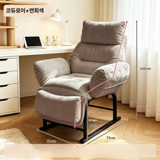 1인용 안락의자 서재 낮잠 안락 접이식 침실 편안한 암체어 휴식 독서의자 쇼파 거실, 1개, 14.수출 품질 두꺼워진 코듀로이 연회색 다리받침 헤드