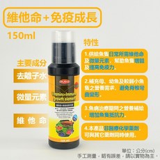 MR. Aqua 增豔濃縮黑水 150ml 軟化水質, 1個, 維他命免疫成長元素-150ml