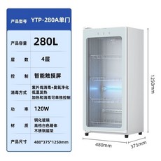 S1130 살균건조 건조소독기, C. 280A 단일 도어 가열 및 소독 독립 , A., 1개