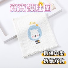 可愛卡通造型寶寶口水巾 柔軟親膚 吸水性強 多功能用途, S390-小獅子, 1個, 1個裝