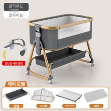 데이희 바운서 메쉬 휴대용 신생아 수면, 알루미늄 합금 침대 그레이