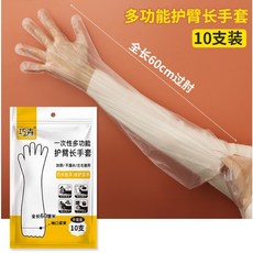 巧卉 護臂長手套 加長款防水拋棄式清潔手套, 1個, 10支