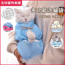 多功能貓咪固定袋 洗貓袋 寵物防抓袋 寵物清潔用品, 藍色,升級第三代 貓咪洗澡神器-防抓防咬, 1個