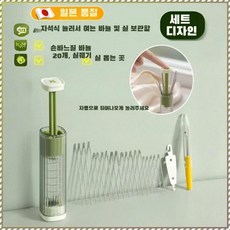 실용 휴대용 마그네틱 손바느질 압착식 케이스 세트 다용도 실밥제거 키트, 핑크