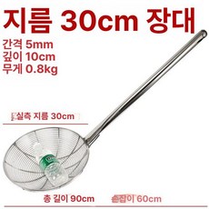 구멍 큰 뜰채 카키 긴 30 뜰망 상품 스텐 3지지대, 연근색 30cm 체