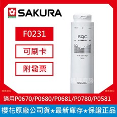 SAKURA 櫻花 F0186 RO膜濾心(600G) 淨水器適用P0531 P0265 P0261, 1個, F0186-RO膜濾心(600G)
