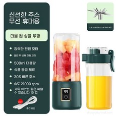 ANYOU 무선 충전식 미니믹서기 캠핑 등산 냉커피 블렌딩 녹즙 추출기 핸디형 쉐이크 믹서, 올리브색