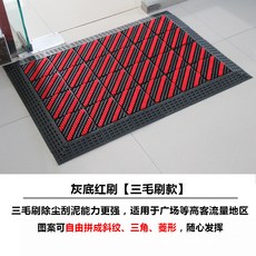 塑膠防水模塊拼接墊 浴室入戶門地墊 室外進門防滑蹭土腳墊 商用酒店, 灰底紅刷【三毛刷】,75*105cm, 1個