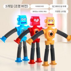 1+1로봇 흡착 장난감 퍼즐 창의적 감압장난감 변신로봇 실내게임, 라이트 3개 랜덤 - 망원경