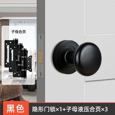 一淳隱形門加厚合頁免開槽液壓緩沖閉門器自動關門彈簧合頁，輕鬆安裝，靜音安全，居家必備, 黑色子母液壓合頁3片+單面鎖1把, 1個