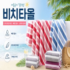 도란몰) 여름 필수템 비치타올, 샤워가운/퍼플, 1개