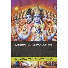 (영문도서)Krishnam Vande Jagadgurum Paperback, Independently Published, English, 9798289984555