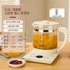 네오포스트 전기포트 다용도 주전자 티팟 전기티포트 보리차 커피 분유포트 티 포트기 가정용, 크림화이트 2.0L 타이머+티필터