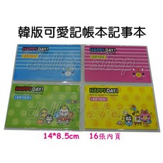 寶貝玩具屋 韓版可愛存褶造型記帳本 附套子, 1個
