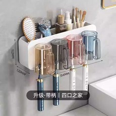 牙刷置物架免打孔刷牙杯漱口杯掛牆架子壁掛式衛生間電動家庭套裝, 如圖, 4杯款【送無痕貼】升級帶柄四杯