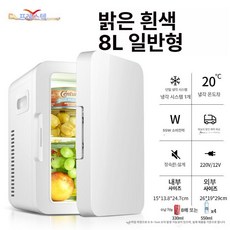 소형 미니 소스냉장고 기본형 술장고 차량용 가정용, 8L 문라이트 화이트 가정용