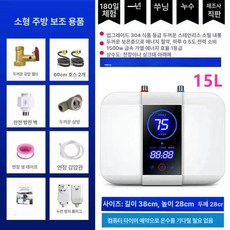 전기 미니 순간 가정용 온수기, 컴퓨터 디지털 디스플레이 15L 상부, 기본 색상
