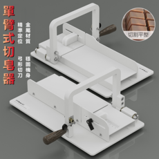 Sybean Soap Cutter, 白色, 1個