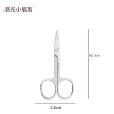 不鏽鋼修眉剪刀, 滾光小小A, 如圖