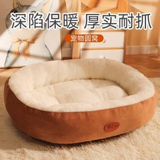 狗窩冬季保暖貓窩冬天睡覺用可拆洗四季通用狗狗墊子寵物床用品, 1個, 升級保暖【加高加厚】橙色