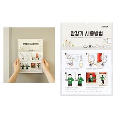 PPD 아트사인 완강기사용방법 1291 210x297 76618977EA pon+55597Uf