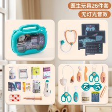 醫生玩具 看醫生玩具 醫生遊戲 家家酒 醫生遊戲組 聽診器 小醫生 看病套裝 仿真醫療箱 聲光玩具 兒童小醫生扮演玩具, 1個, 手提箱款醫生玩具音效26件-無燈光