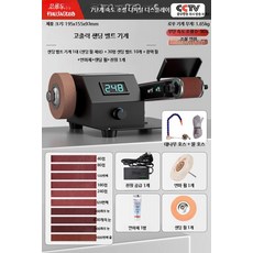 전동사포 칼갈이 그라인더 연마기 샌딩기 8인치 목공 업소용, S. 물 가능 무단 속도 디지털샌딩기(세트2)