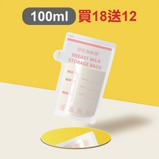拋棄式儲乳袋 母乳儲存袋 嬰兒集乳袋 母乳保鮮, 1個, G-d40_儲乳袋100ml_18送12