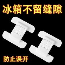 冰箱門固定扣 冰箱門固定扣 冰箱門固定扣閉門器雙扣設計不易打開防開卡扣安全鎖, 1個, 高品 質 1個裝 節能省電
