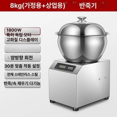 믹서 업소용 반죽 교반기 베이킹용 혼합기 국수 자동, 10L, 스마트 30 분 타이머 8kg 1800W 전후진 LCD, 기본 색상