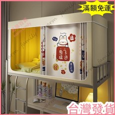 台灣發貨 統編 超強遮光床簾蚊帳一體式學生宿捨上鋪大學生寢室下鋪專用高級床幔雙人床防摔蚊帳 單人加大蚊帳 懞古包蚊, 莓有煩惱【含牀簾】加厚塗層【強遮光】99,【適用牀】：寬90*長190*高90cm