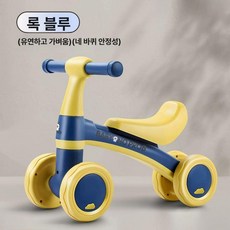 밸런스 스쿠터 유아용 슬라이드 카트, 1개, 1cm, 로열블루