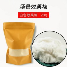 코튼 연기 먼지 물 튀김 효과 탱크 군사 모델 발사 구름 모양 만들기용, 1개, 2. white