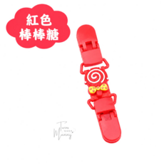 現貨E發票 幼稚園必備 多功能兒童手帕夾 嬰幼兒口水巾防掉夾 手帕夾 雙頭夾 口水巾夾 防掉夾 平安符夾, 無附口水巾, 紅色棒棒糖, 1個