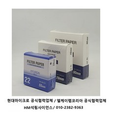 현대마이크로 정성여과지 필터페이퍼 Filter Paper NO.22 250mm [HM.02212250] 100/PK, 1개