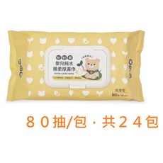 妙妙熊 EDI超純水嬰兒純水棉柔厚濕巾 (80抽/包 x 24包), 1個, 80抽/包，共２４包, 80抽