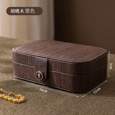 經典便攜式復古木質紋皮革飾品收納盒, 黑胡桃木紋, 1個
