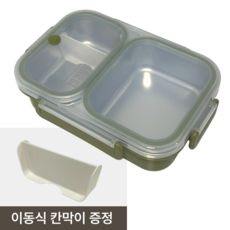 ( 칸마기증정 ) 잔디반디 직장인 스텐 식판 밀폐 전자레인지 도시락통, 2칸 - 올리브