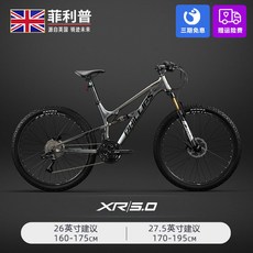 PHILLIPS 軟尾山地車 變速越野腳踏車, XR消光灰【無痕平焊鋁架-油壓雙減震】,26寸27速【線碟-前快拆丨大牙盤】, 1個
