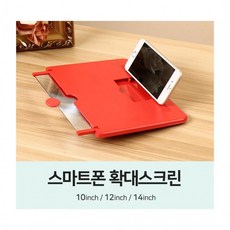 스마트폰 확대 스크린 3가지 사이즈, 1개, 블랙(12인치)