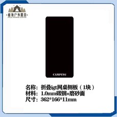 戶外用 IGT 洗菜盆全套組, 1個