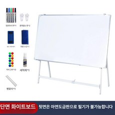 대형 칠판 화이트보드 강의 스탠딩 강연 틸팅브래킷, A형 경첩 지지대은색 단면 화이트보드