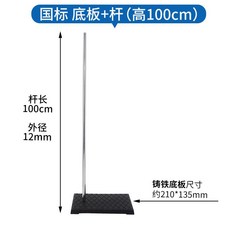 화학 실험실 스탠드 클램프 상품 단일 바닥 클립 플라스크 장비, 1 극 / 국가 표준 / 높이 1m, 1개