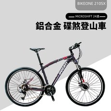 BIKEONE 210SX 鋁合金登山車24速MICRO SHIFT變速碟煞外銷限量款 都會通勤運動首選最CP質的MTB, 黑色